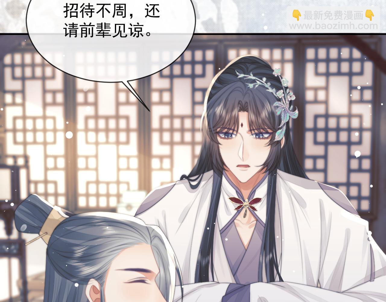 第71话 师尊与旧友相会(1/2)-第71话
