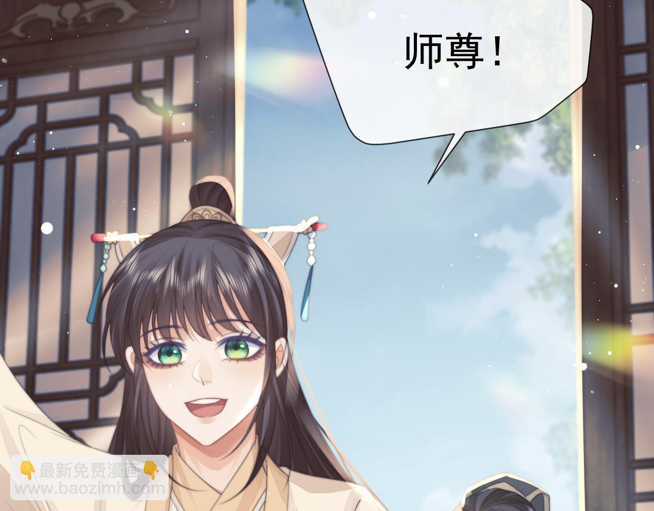 第71话 师尊与旧友相会(1/2)-第71话