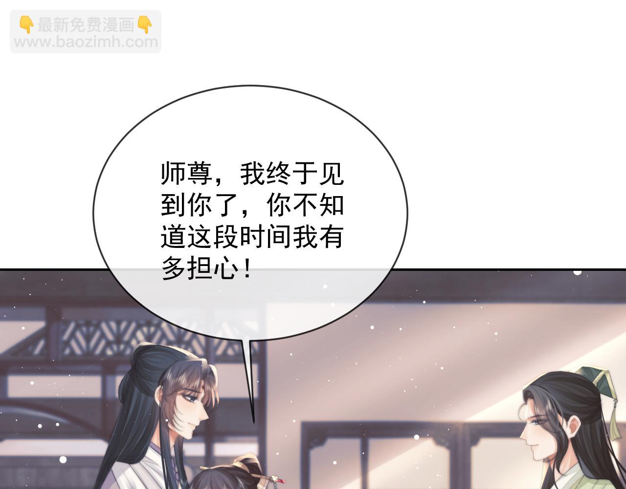 第71话 师尊与旧友相会(1/2)-第71话