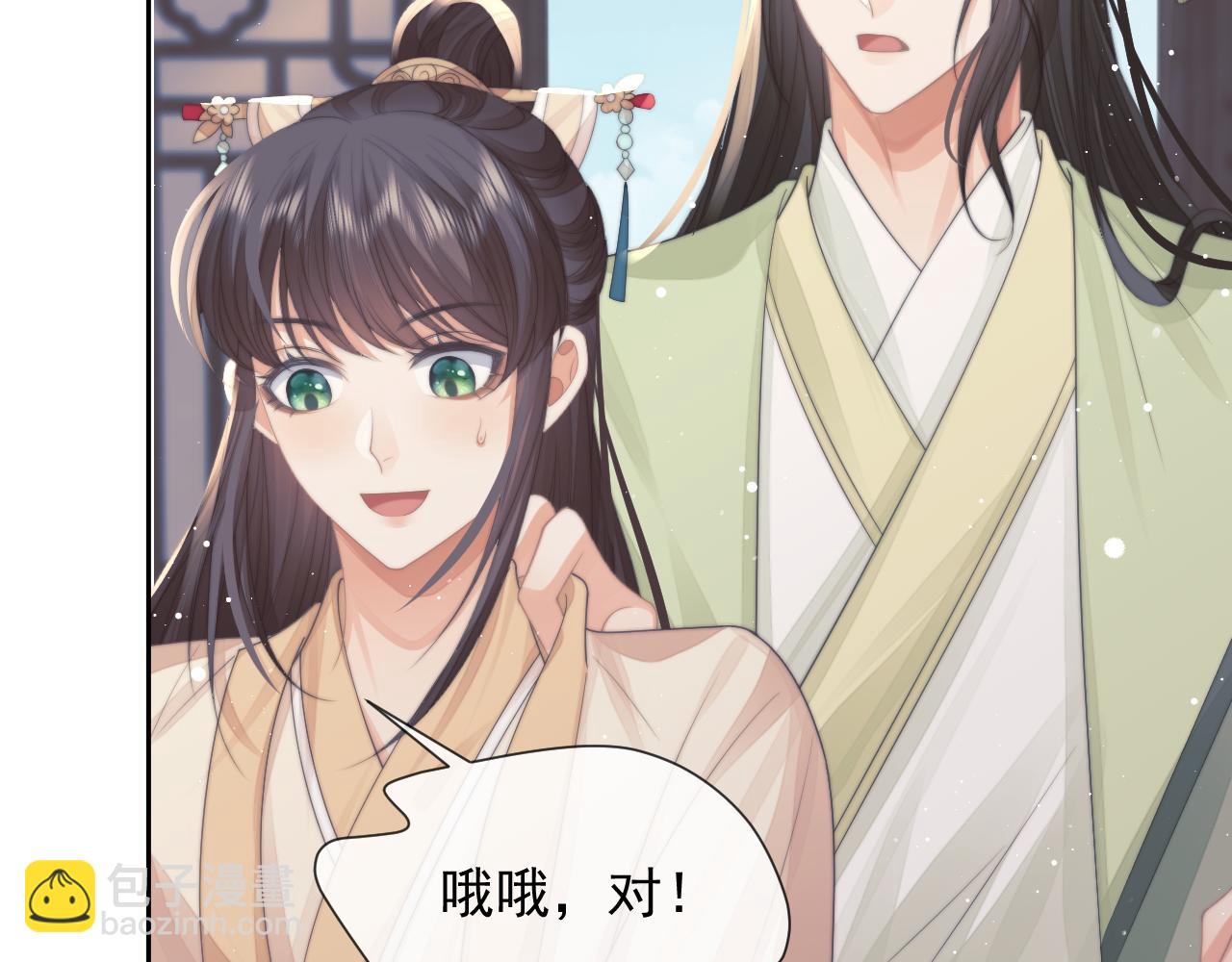 第71话 师尊与旧友相会(1/2)-第71话
