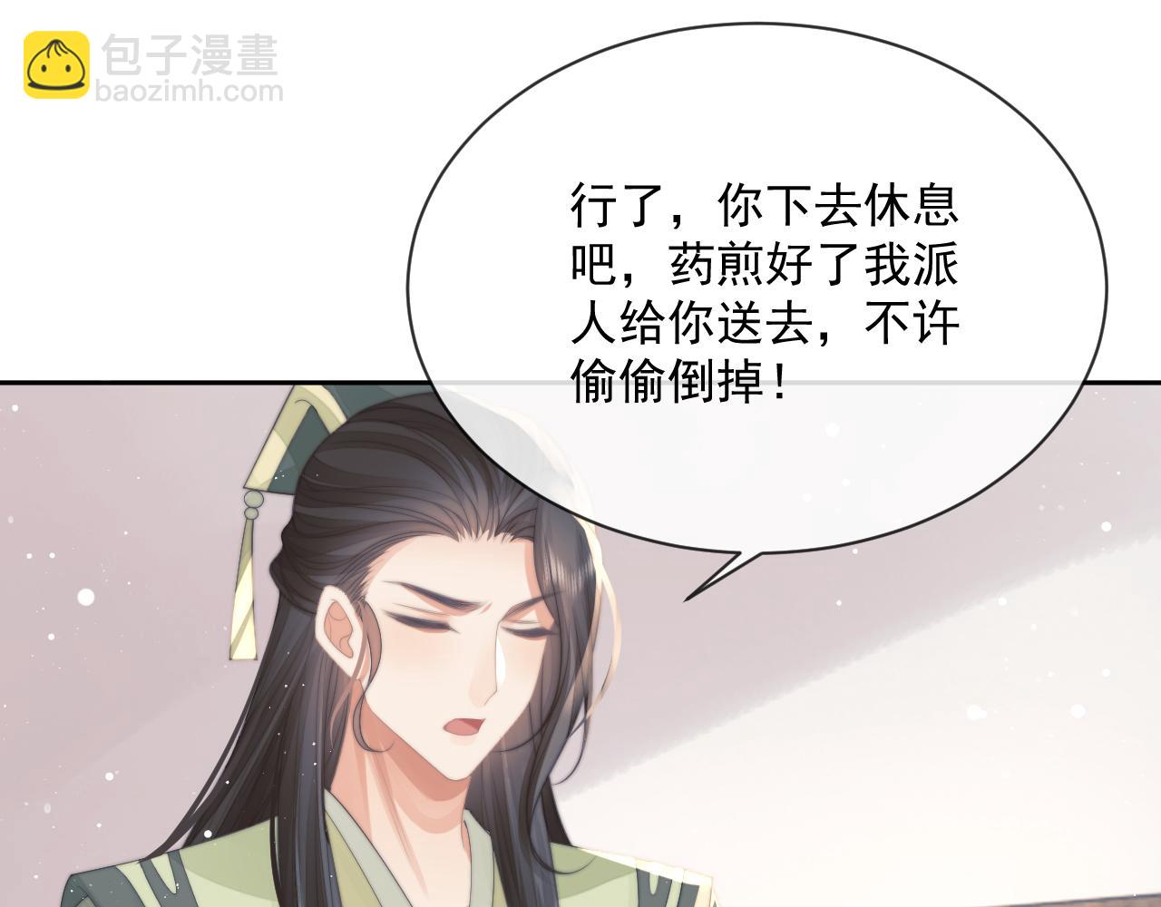 第71话 师尊与旧友相会(1/2)-第71话