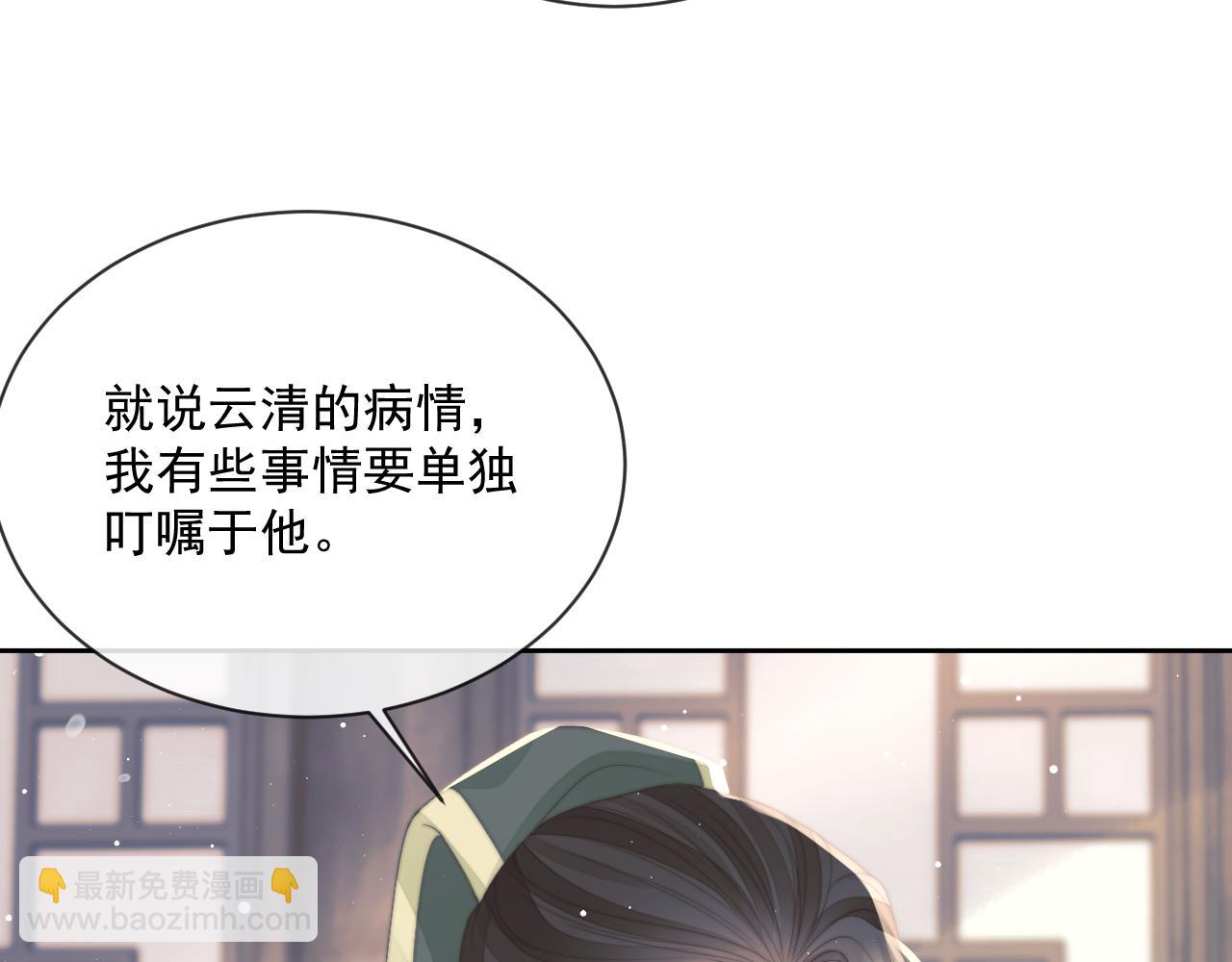 第71话 师尊与旧友相会(1/2)-第71话