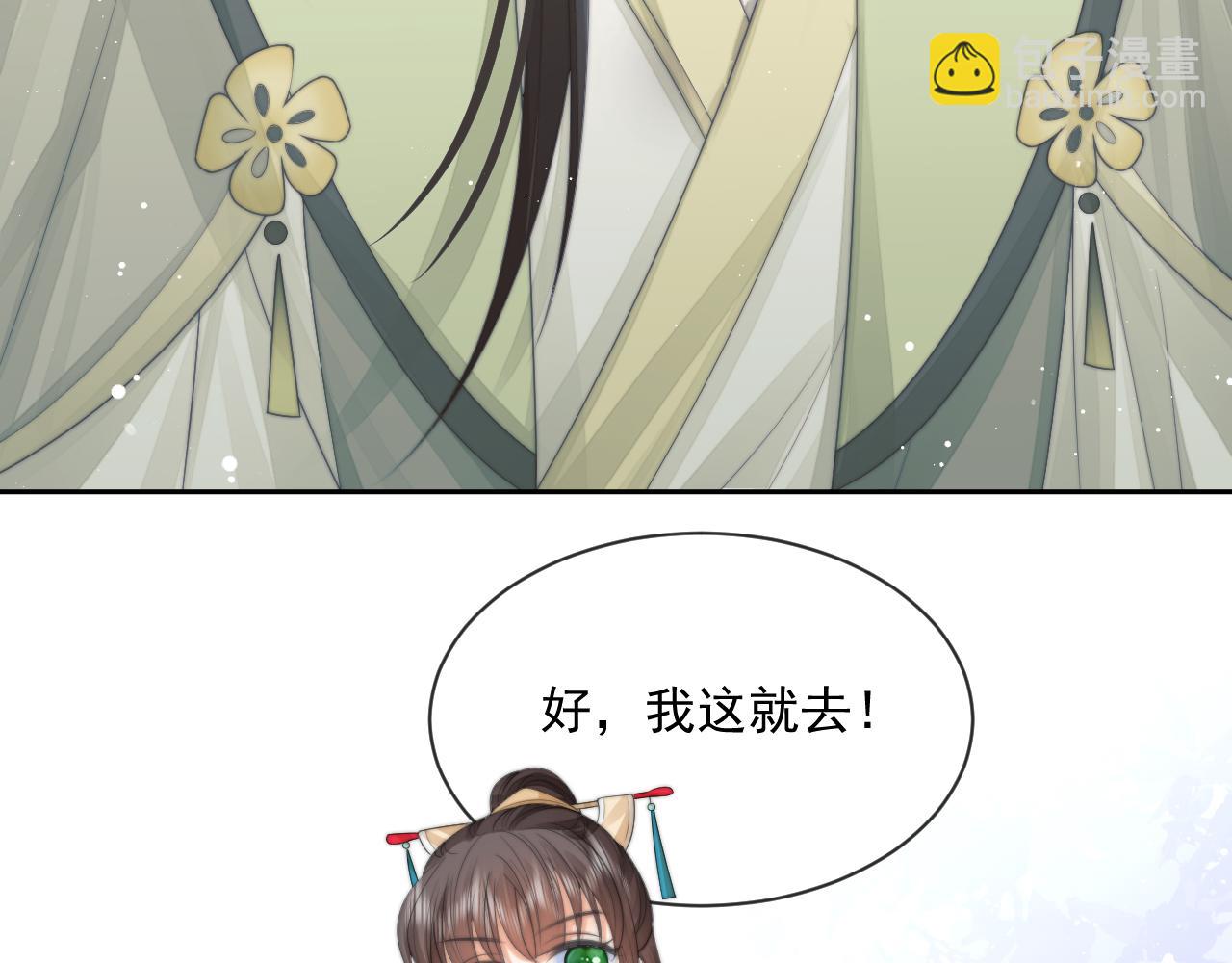 第71话 师尊与旧友相会(1/2)-第71话