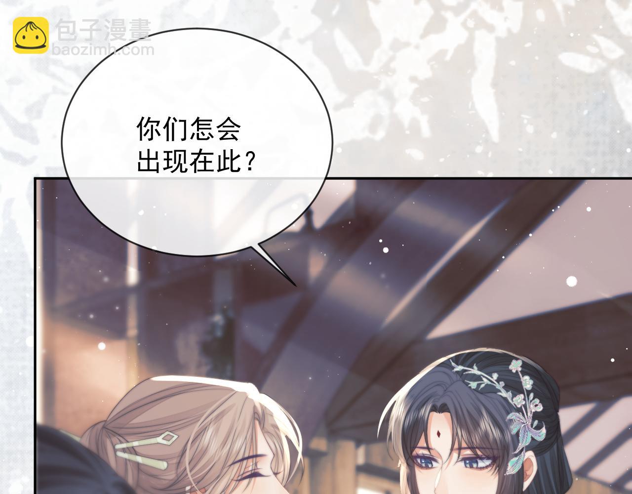 第71话 师尊与旧友相会(1/2)-第71话