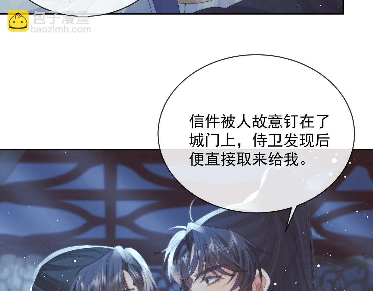 第73话 要帮师尊(1/2)-第73话