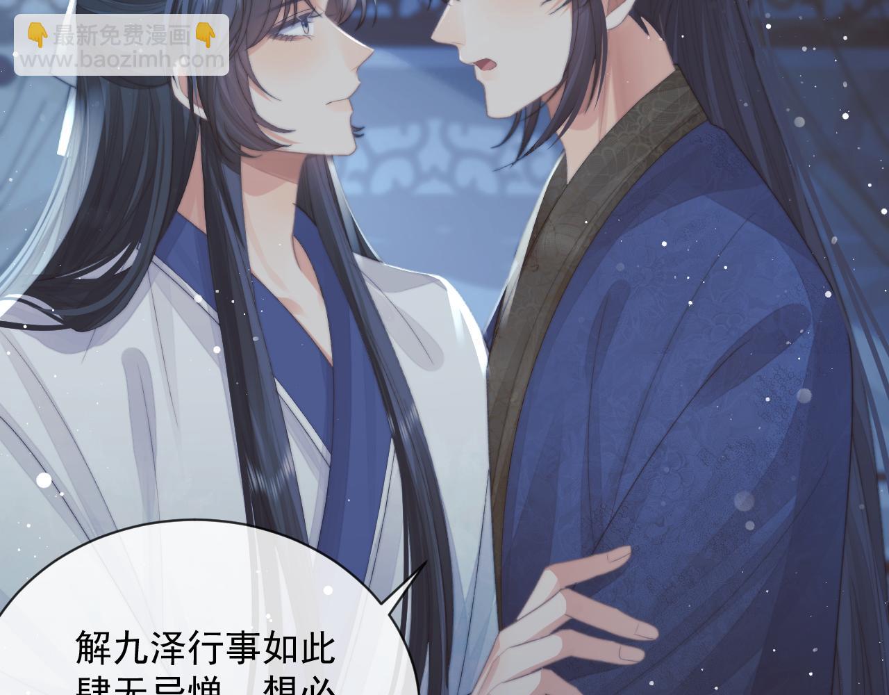 第73话 要帮师尊(1/2)-第73话