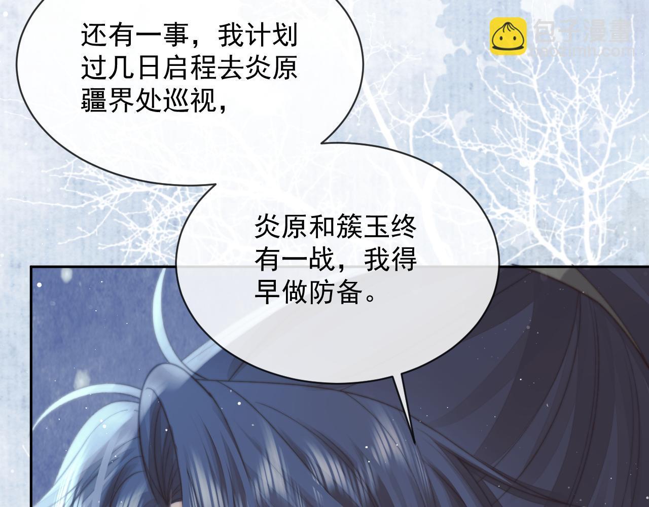 第73话 要帮师尊(1/2)-第73话