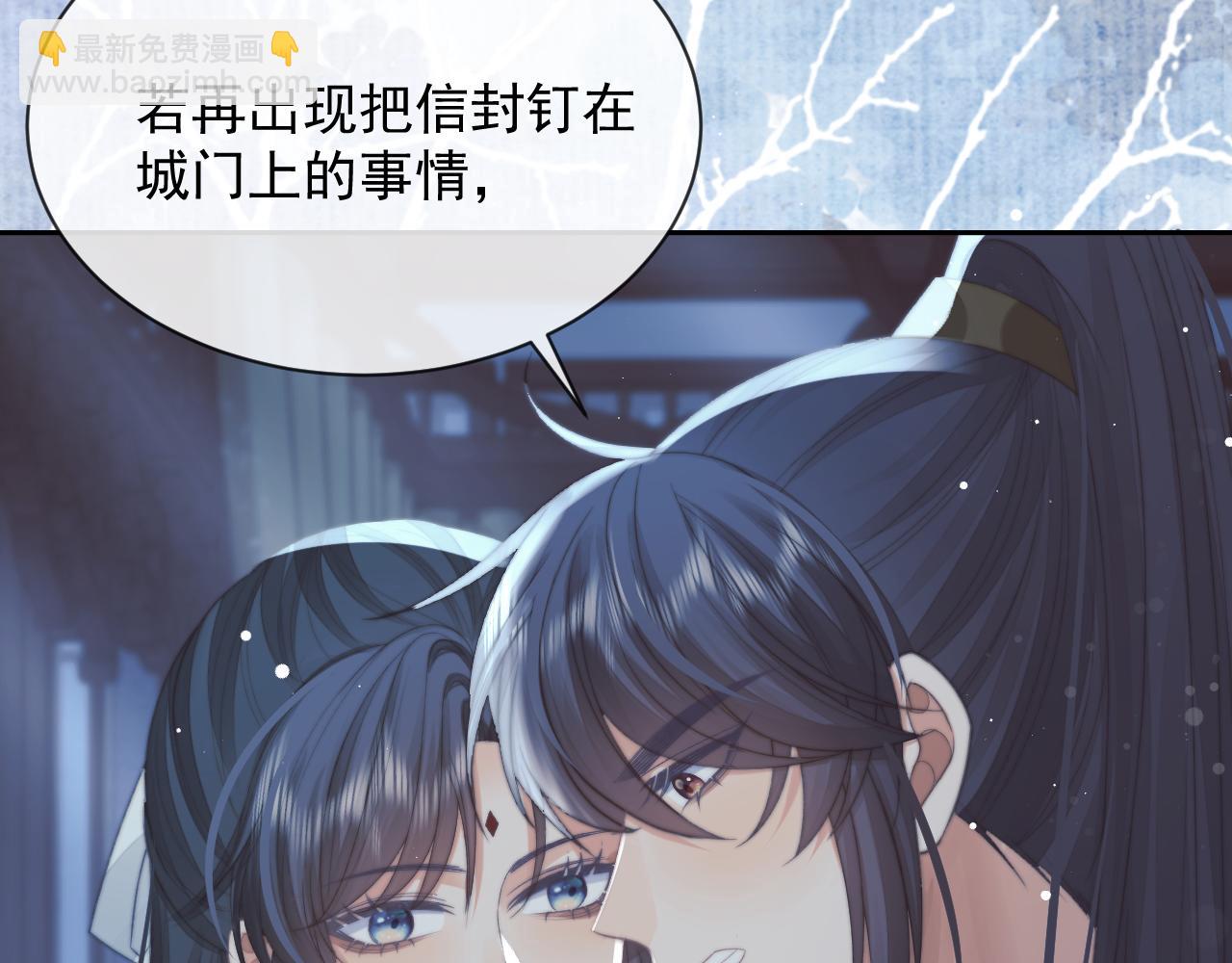 第73话 要帮师尊(1/2)-第73话