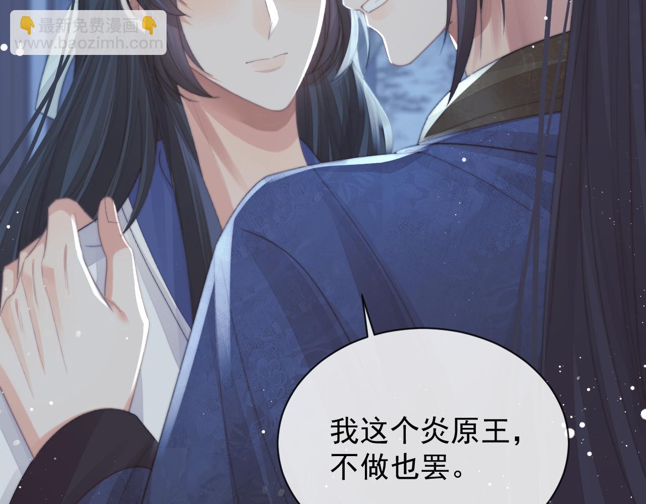 第73话 要帮师尊(1/2)-第73话