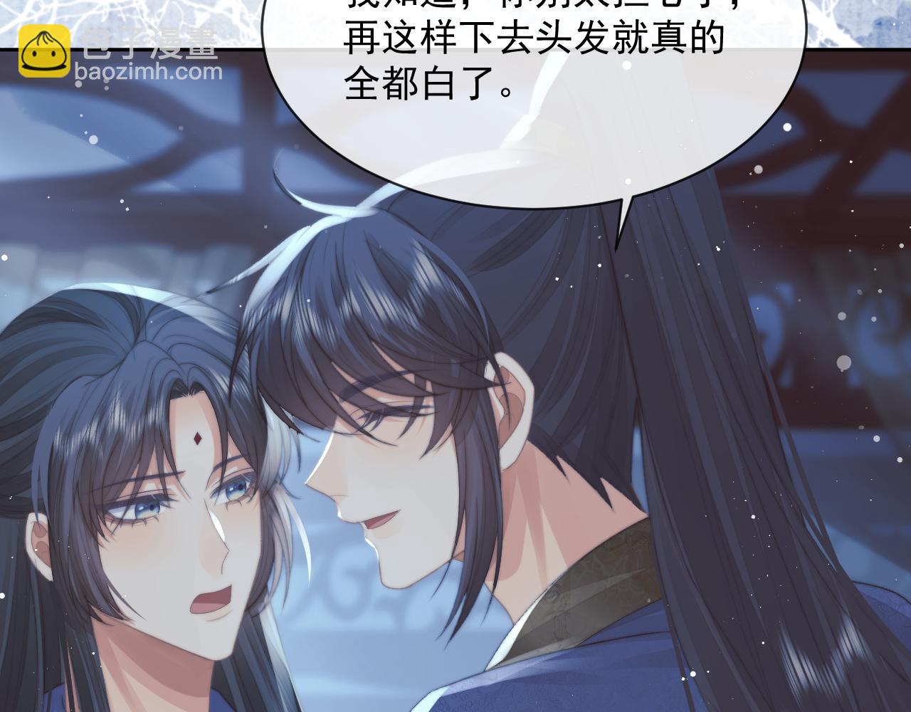 第73话 要帮师尊(1/2)-第73话