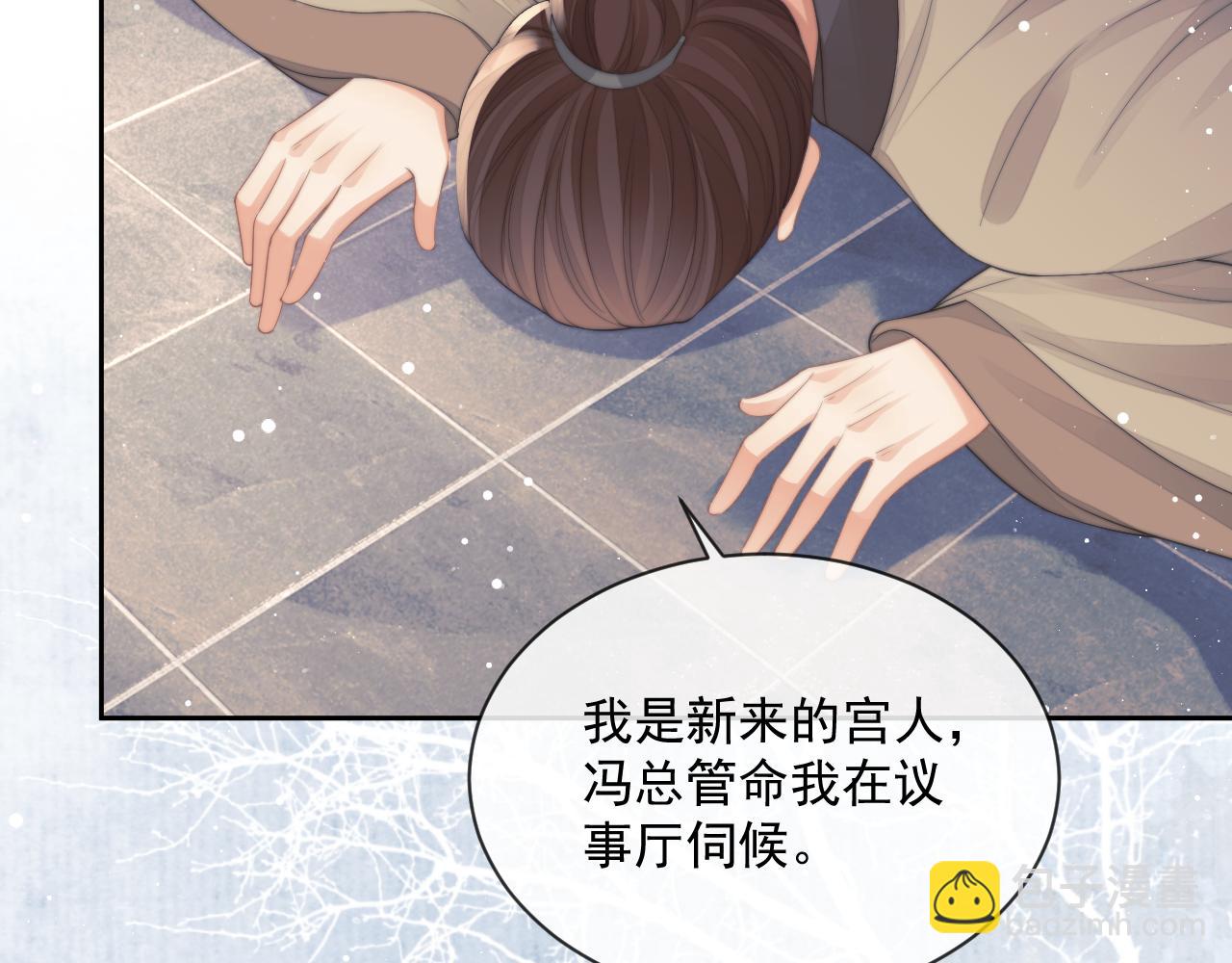 第73话 要帮师尊(1/2)-第73话