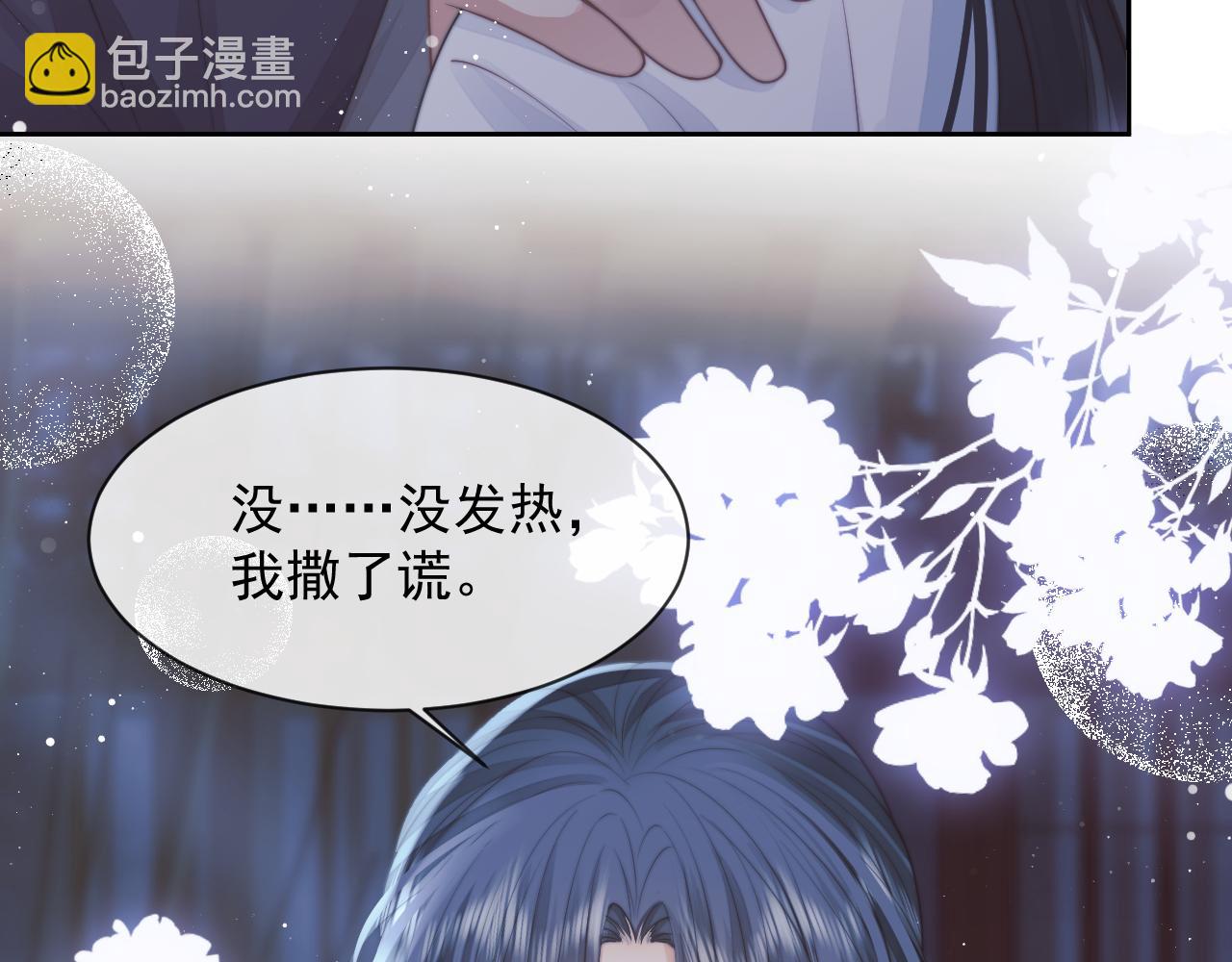 第77话 一直都只有你(1/3)-第77话