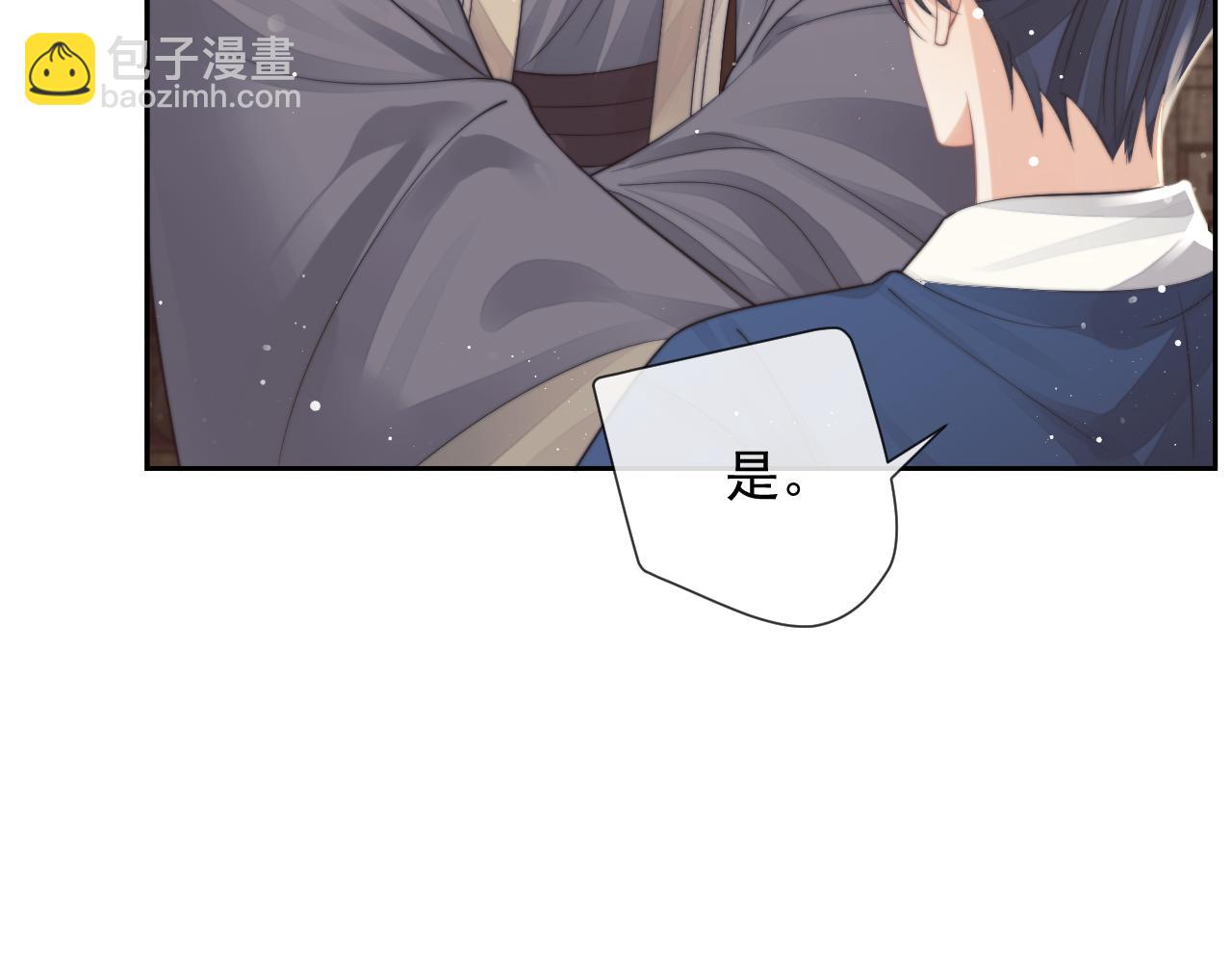 第79话 失忆师尊(1/3)-第79话