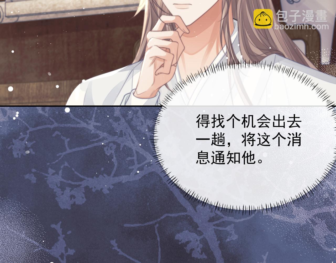 第79话 失忆师尊(1/3)-第79话