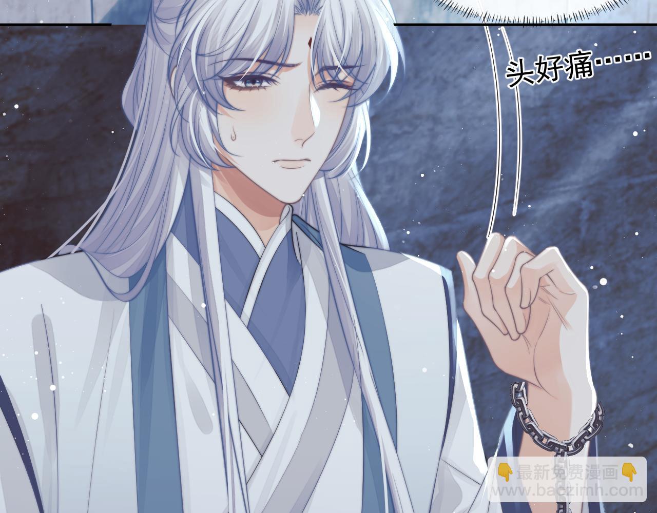 第79话 失忆师尊(1/3)-第79话