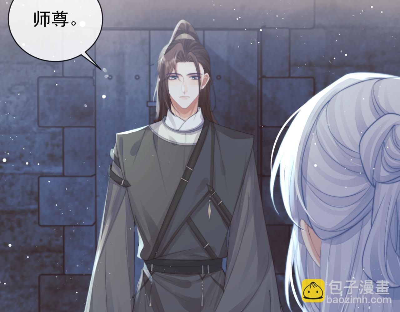 第79话 失忆师尊(1/3)-第79话