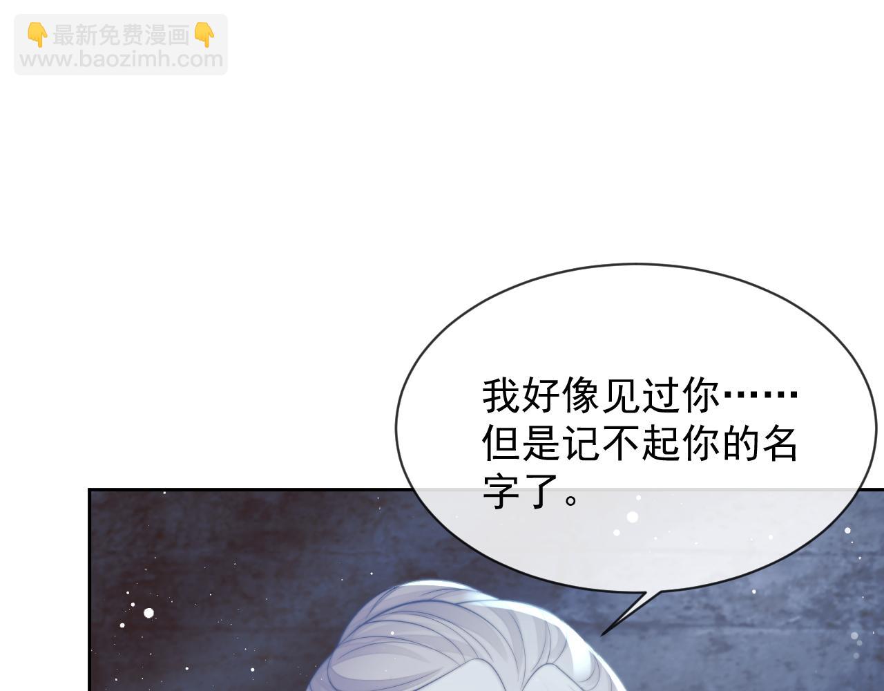 第79话 失忆师尊(1/3)-第79话