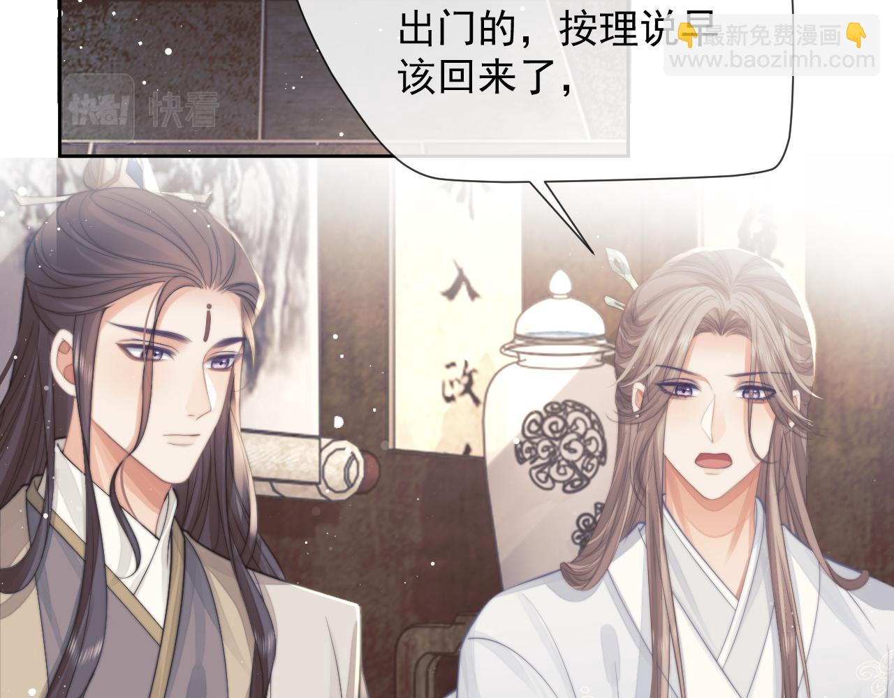 第79话 失忆师尊(1/3)-第79话