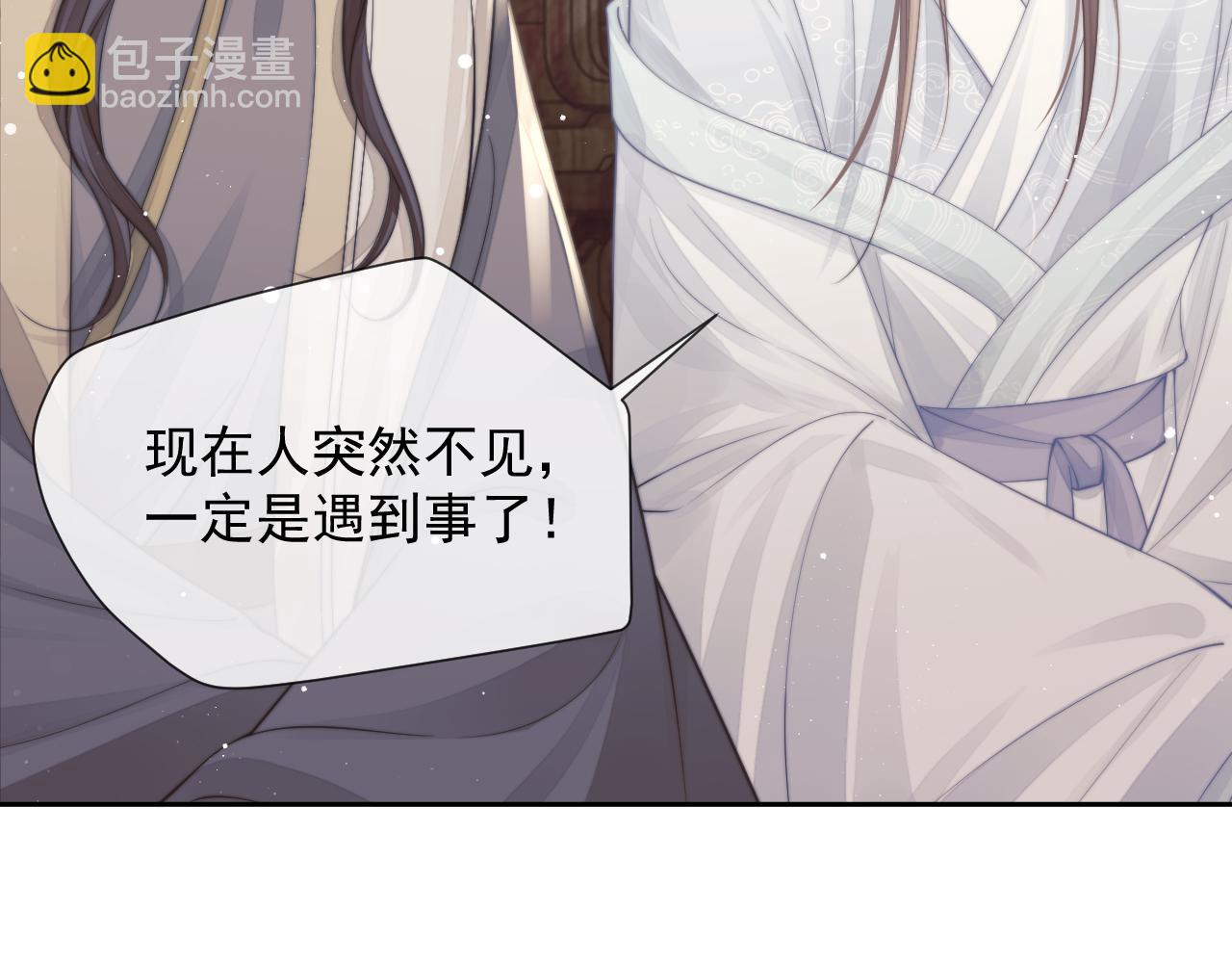 第79话 失忆师尊(1/3)-第79话