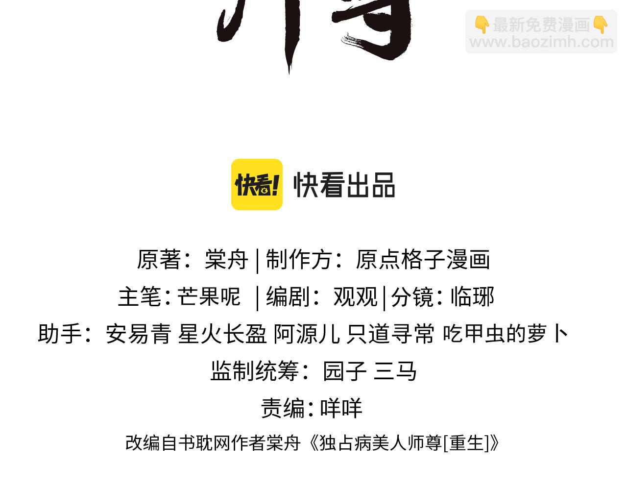 第81话 暴怒(1/3)-第81话