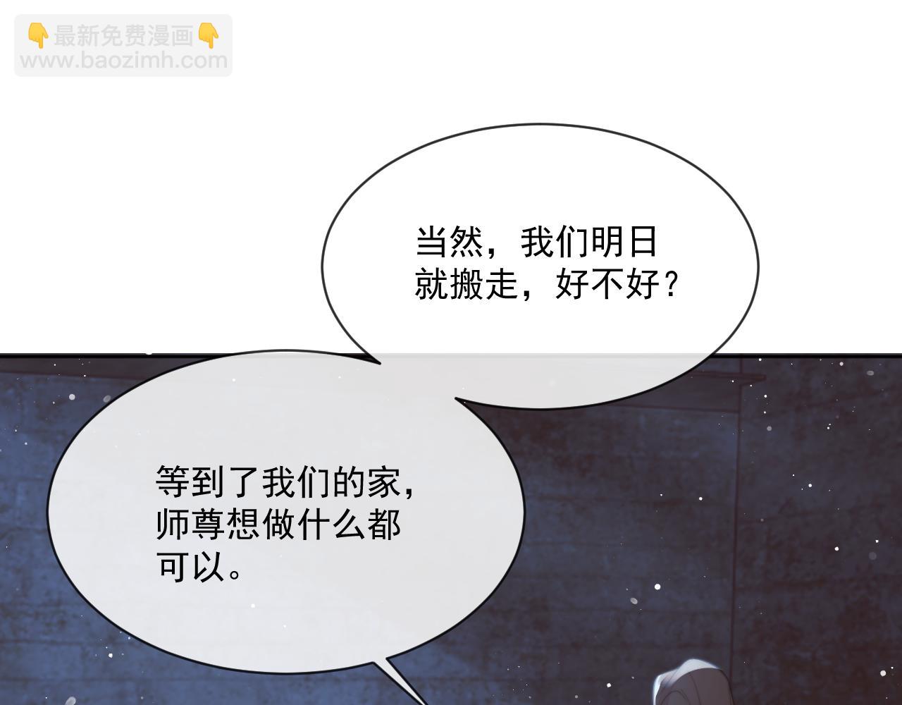 第81话 暴怒(1/3)-第81话