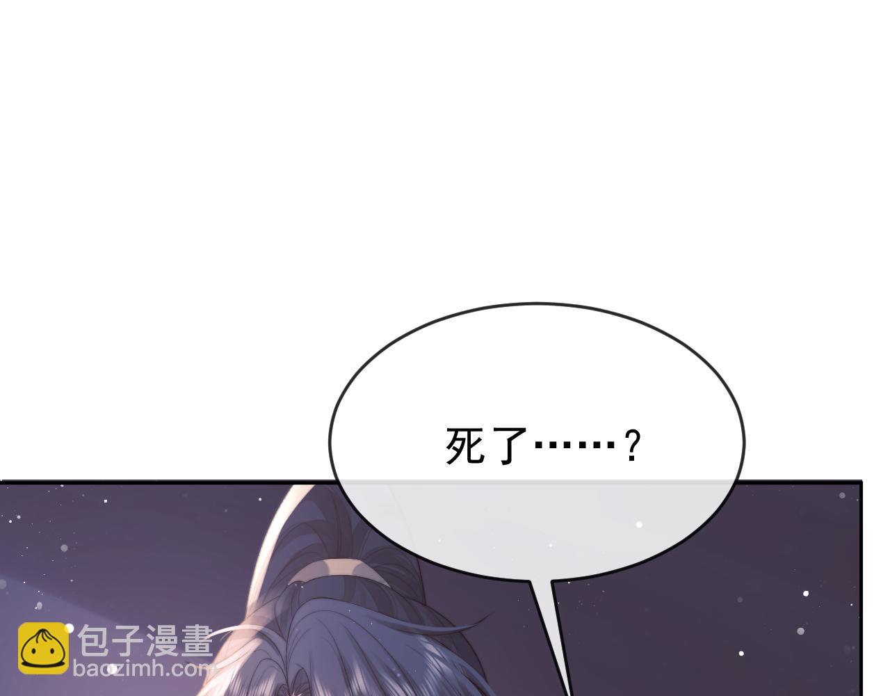 第83话 摸失忆师尊的尾巴(1/2)-第83话