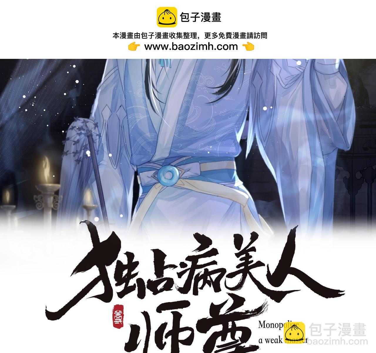 第83话 摸失忆师尊的尾巴(1/2)-第83话