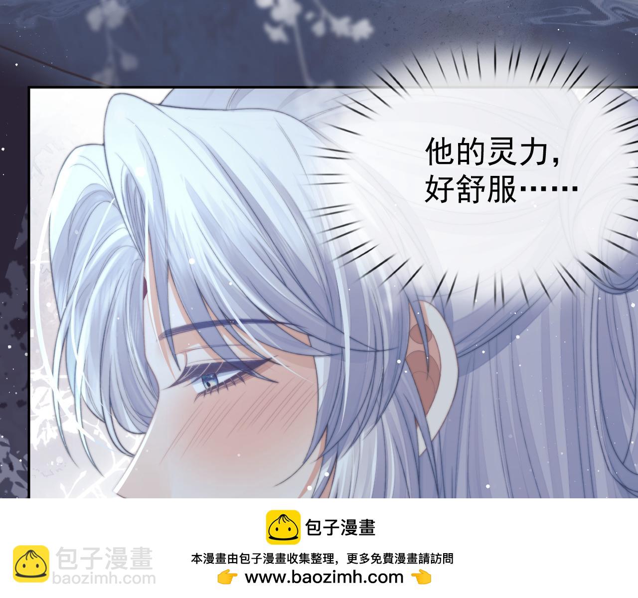 第83话 摸失忆师尊的尾巴(1/2)-第83话