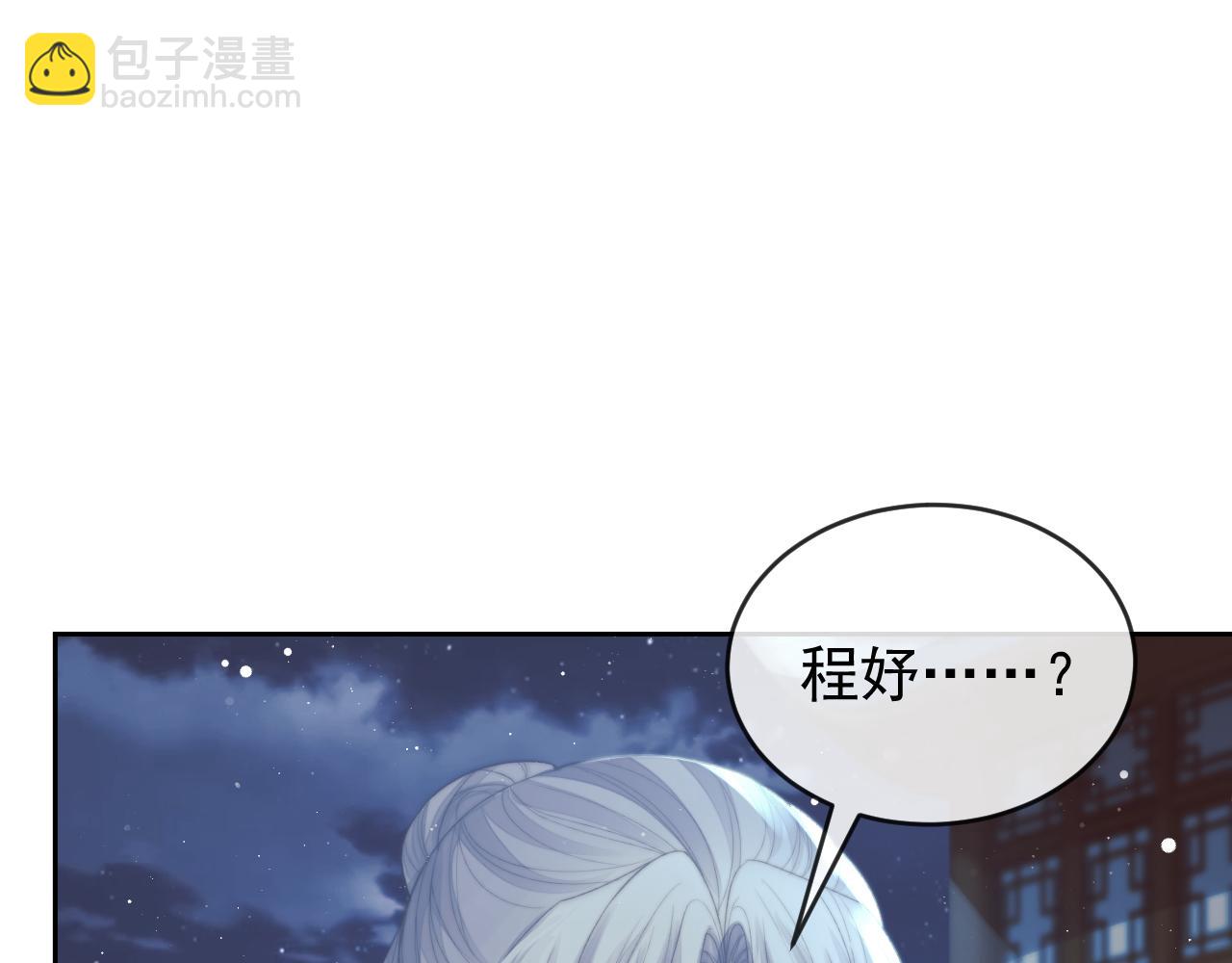 第87话 什么时候能想起来(1/3)-第87话