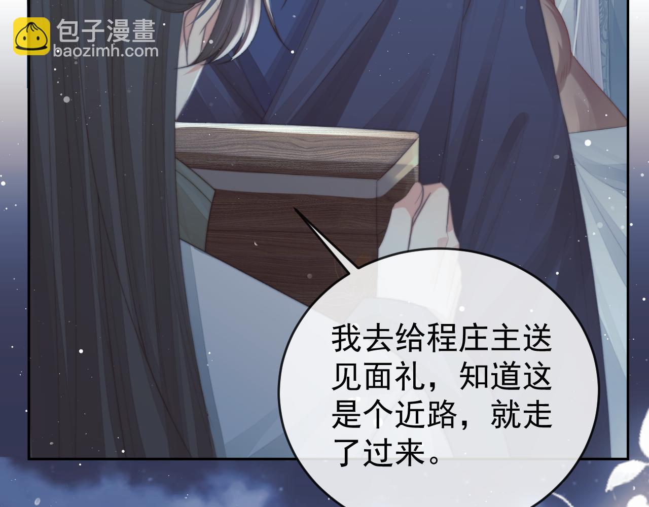 第87话 什么时候能想起来(1/3)-第87话