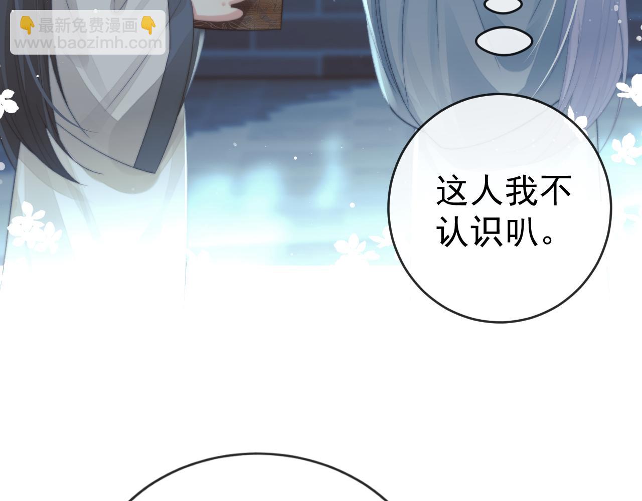 第87话 什么时候能想起来(1/3)-第87话