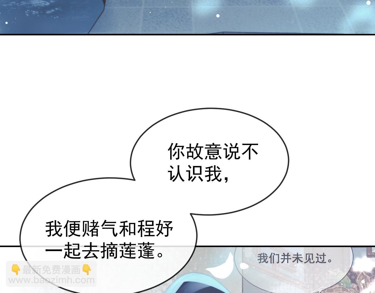 第87话 什么时候能想起来(1/3)-第87话