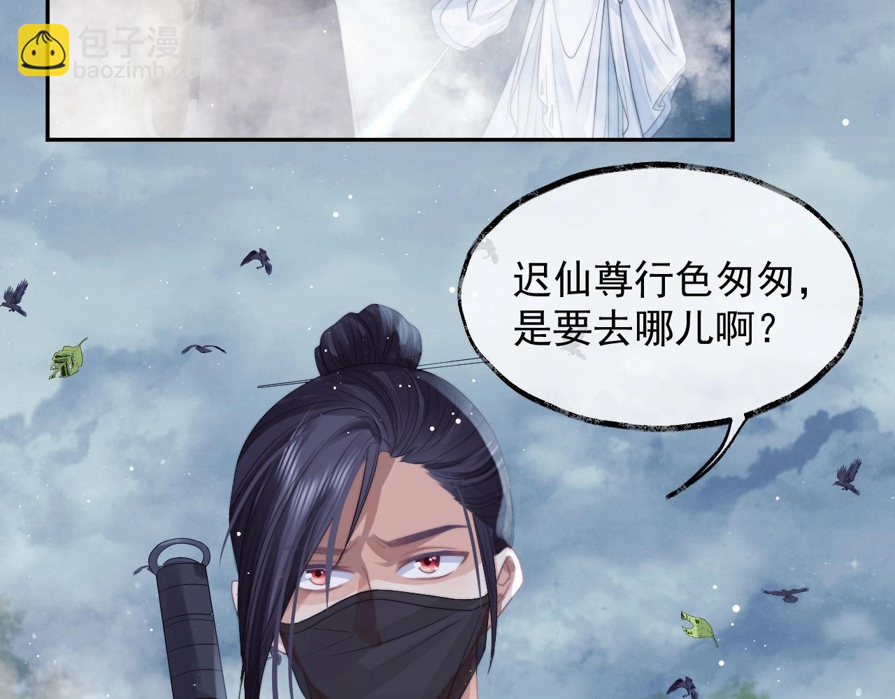 第9话 谁敢伤害我的师尊？(1/2)-第9话