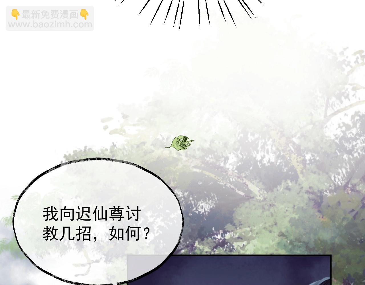 第9话 谁敢伤害我的师尊？(1/2)-第9话