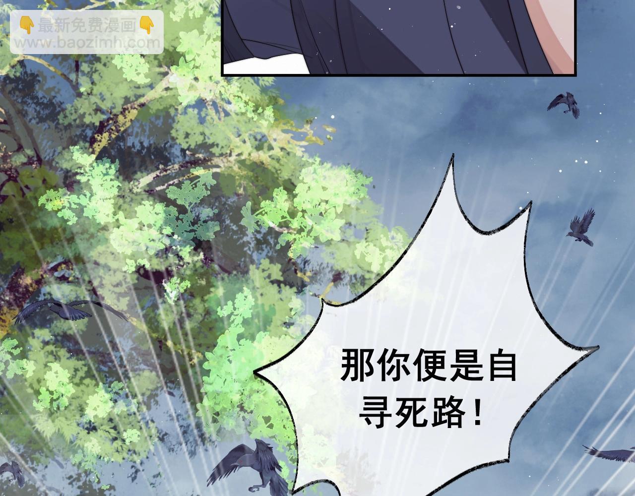 第9话 谁敢伤害我的师尊？(1/2)-第9话