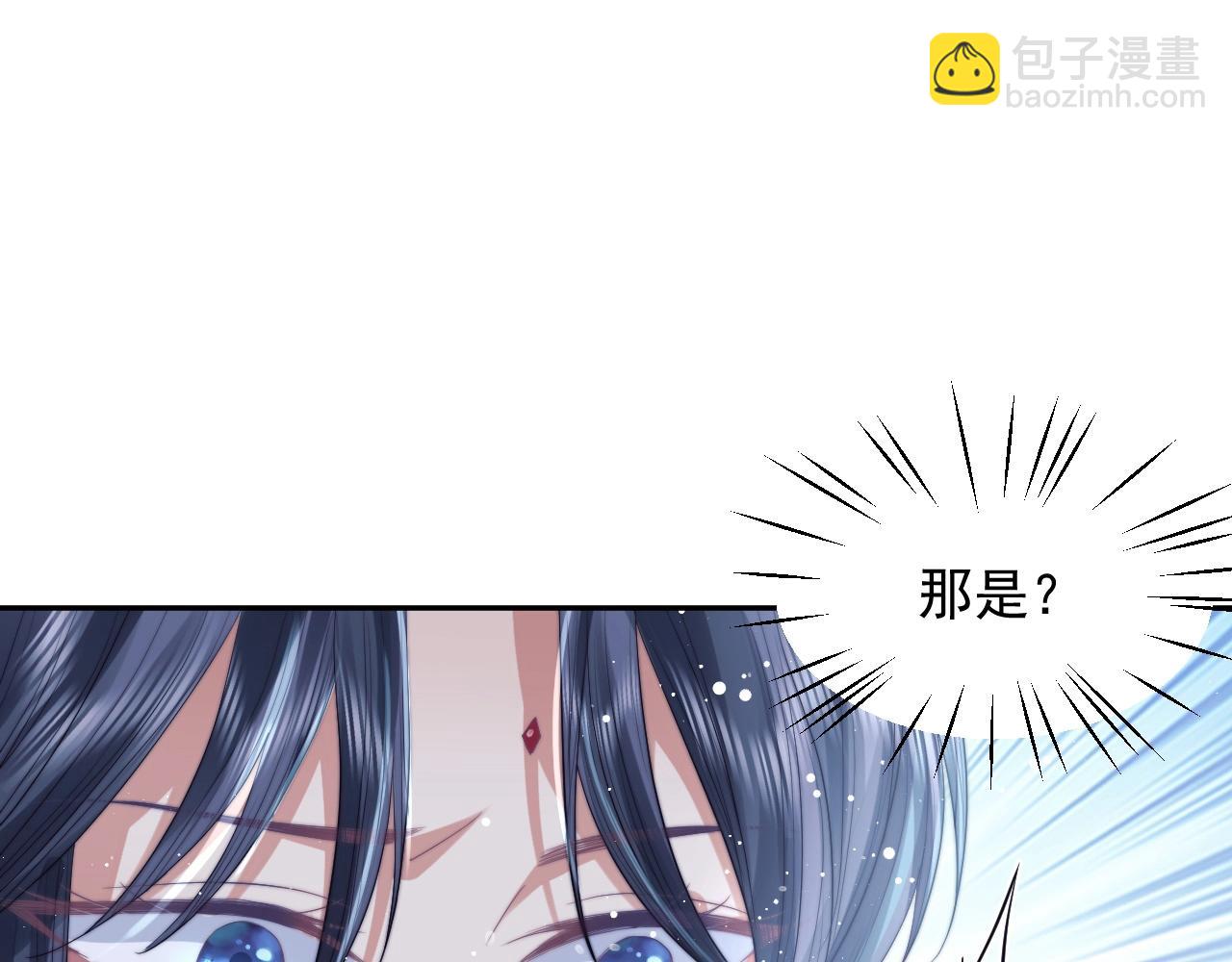 第9话 谁敢伤害我的师尊？(1/2)-第9话