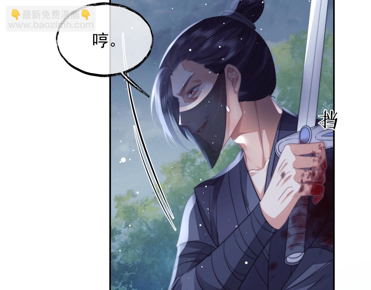 第9话 谁敢伤害我的师尊？(1/2)-第9话