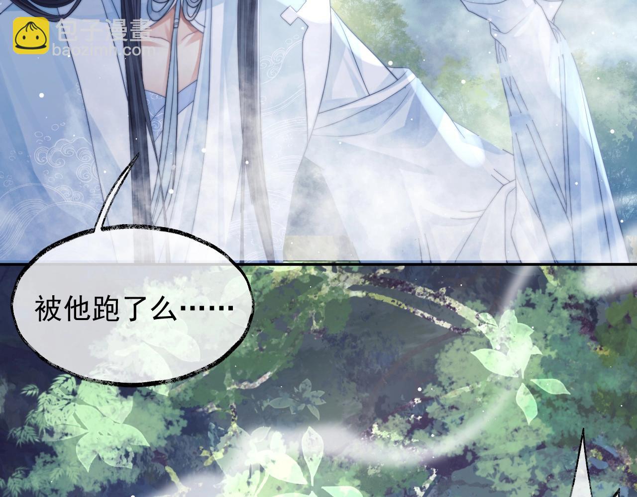 第9话 谁敢伤害我的师尊？(1/2)-第9话