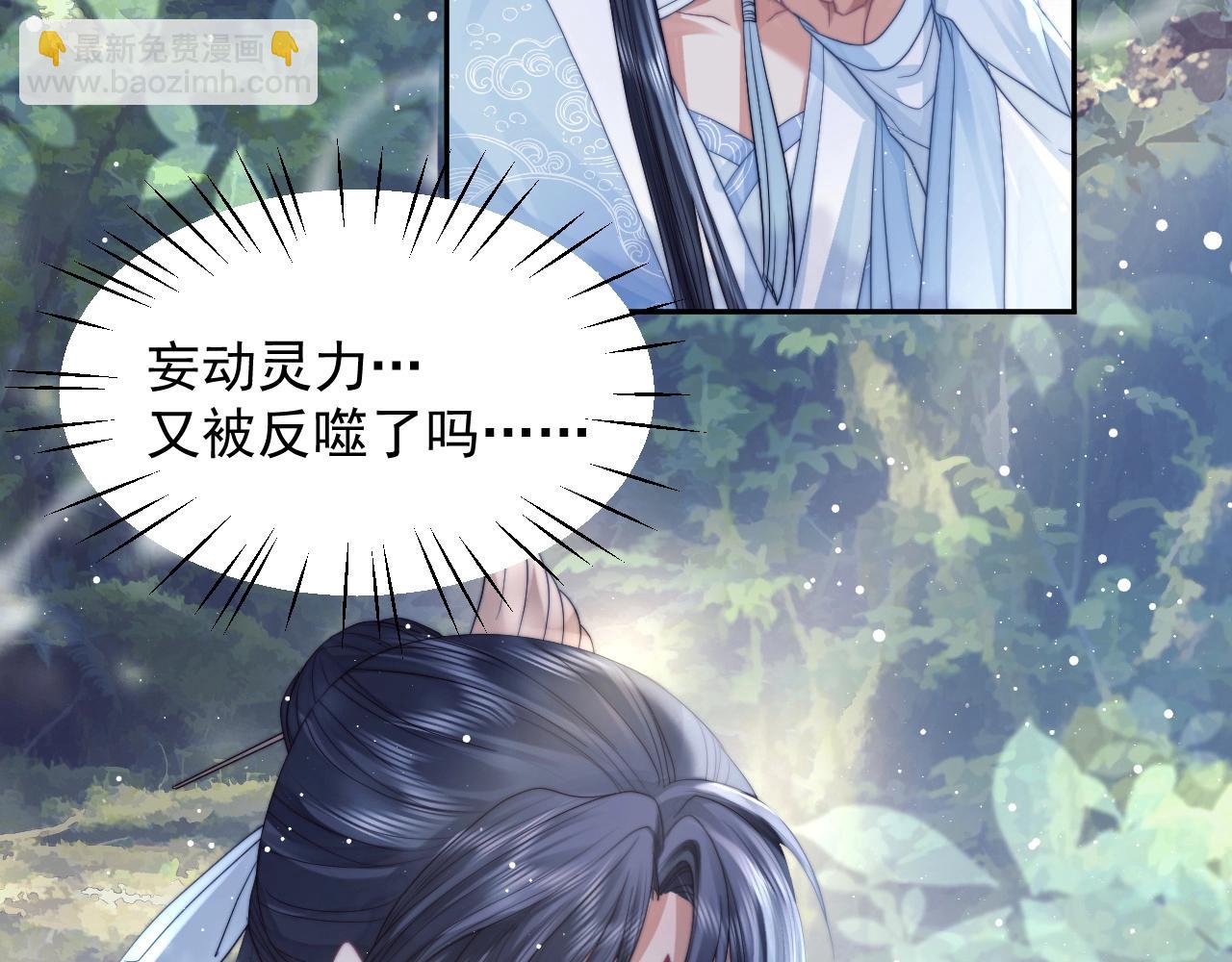 第9话 谁敢伤害我的师尊？(1/2)-第9话
