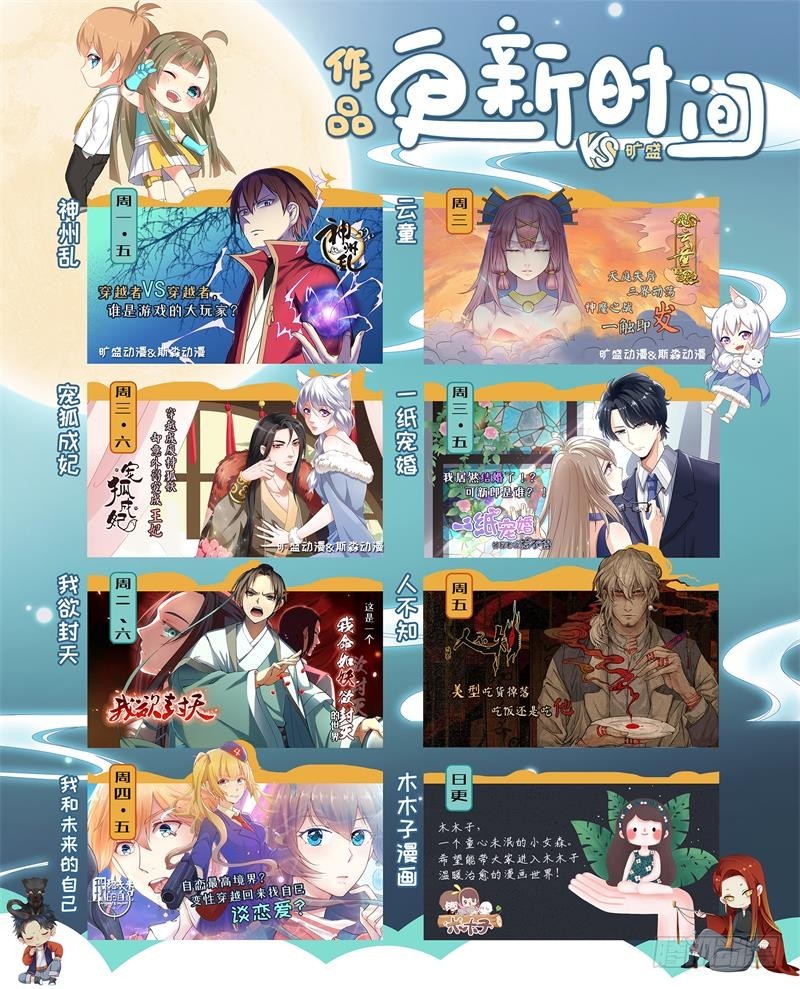 第101话-第101话