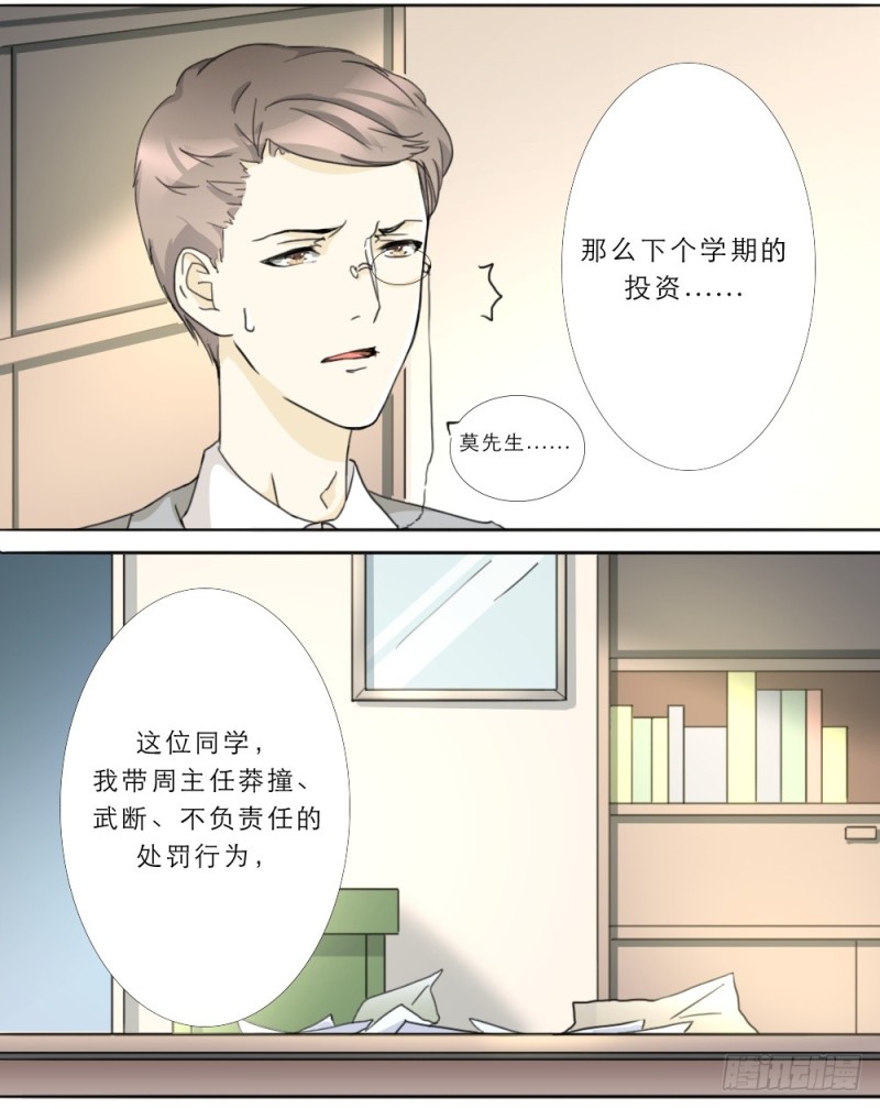 第17话-第17话