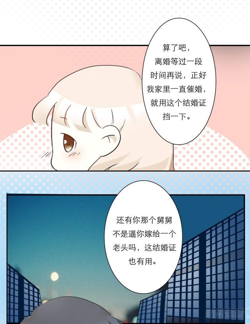 第31话-第31话