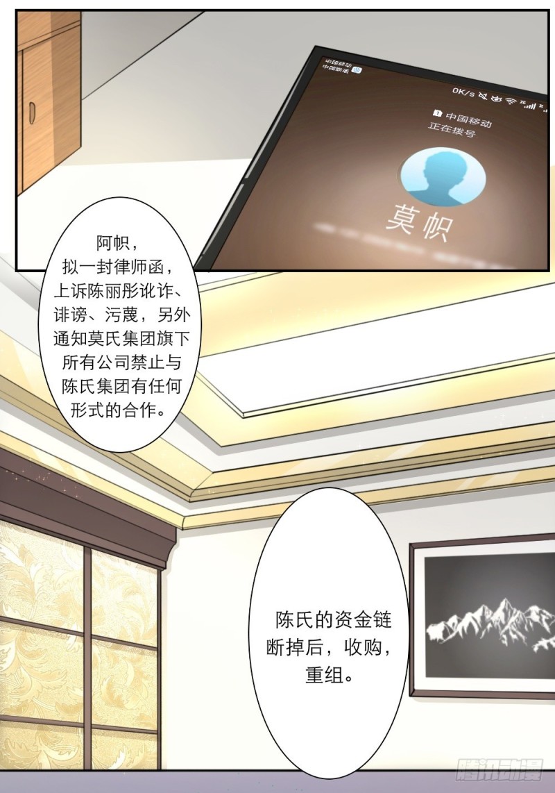第37话-第37话