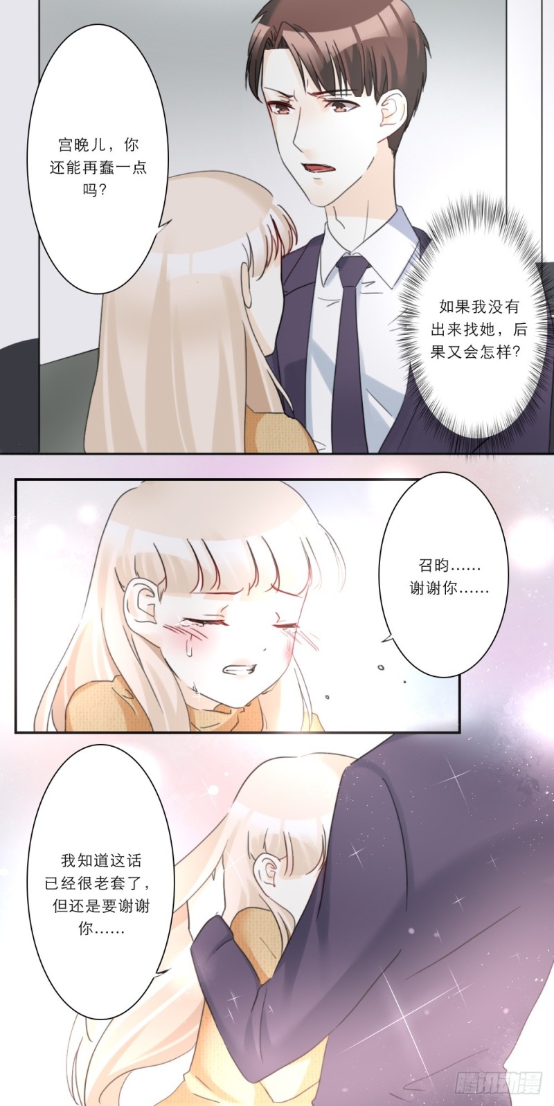第51话-第51话