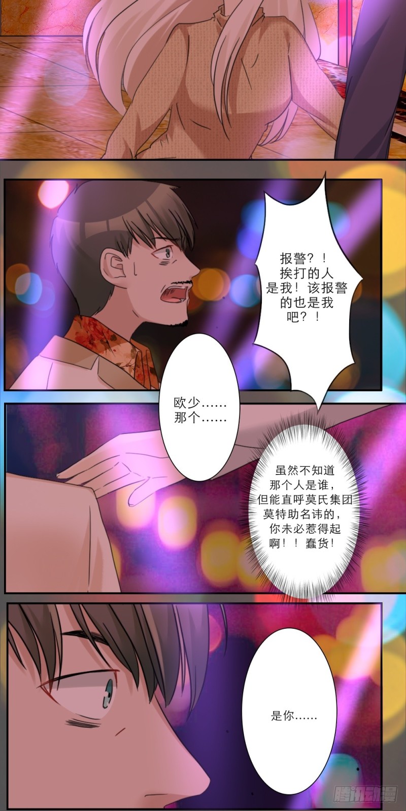 第51话-第51话