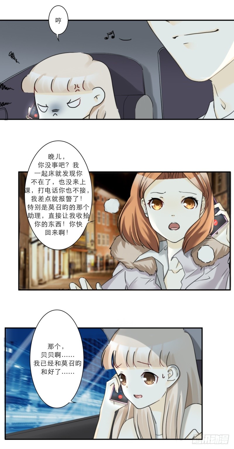 第67话-第67话