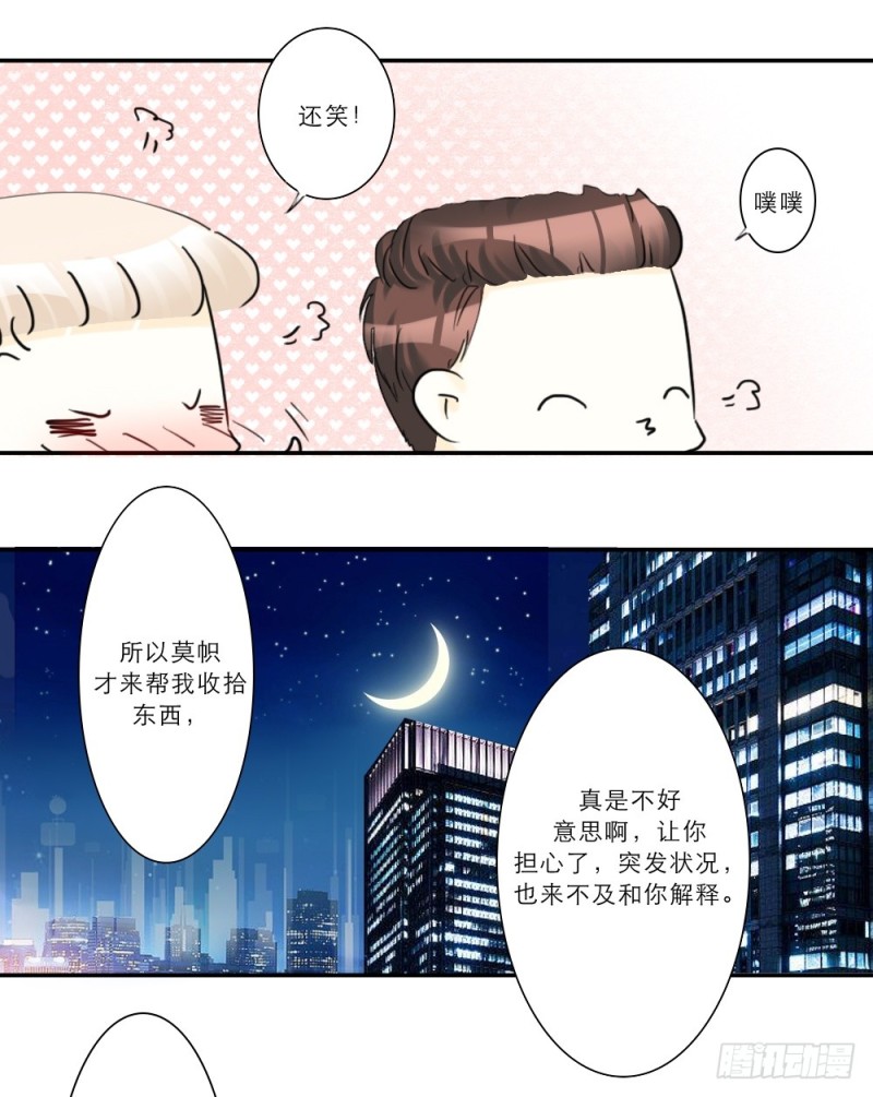 第67话-第67话