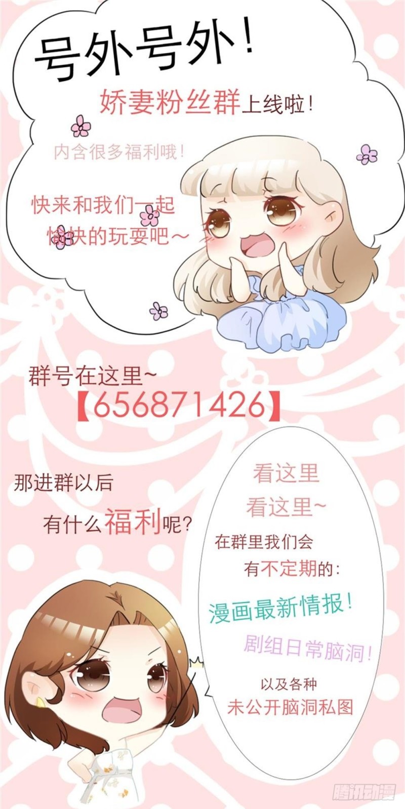 第69话-第69话