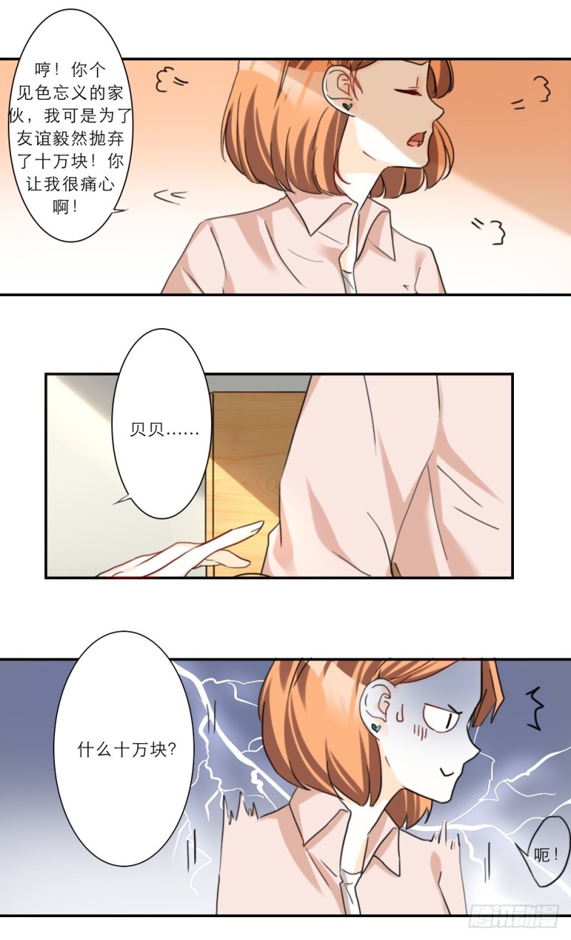 第71话-第71话