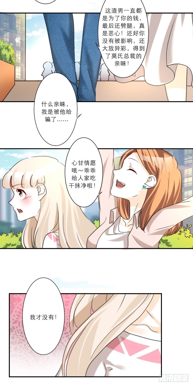 第73话-第73话